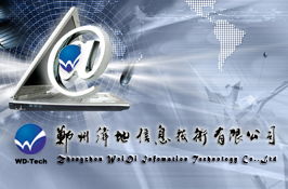 鄭州緯地信息技術(shù) 銷售服務(wù)與技術(shù)轉(zhuǎn)讓新機遇