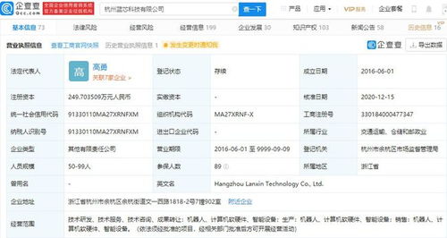 藍(lán)芯科技完成A輪融資，加速計(jì)算機(jī)視覺算法與軟硬件開發(fā)創(chuàng)新