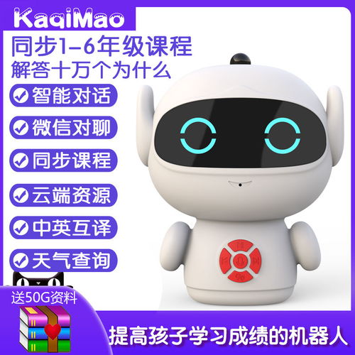 小帥智能機(jī)器人早教機(jī) 陪伴成長(zhǎng)的智慧伙伴