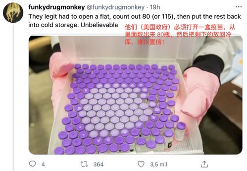 自夸背后的嘲諷 美國捐贈80瓶新冠疫苗的象征性困局